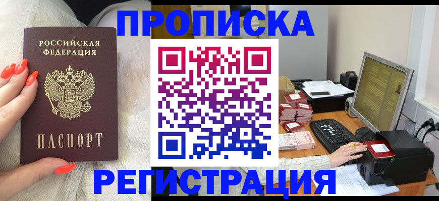 временная регистрация поиск в Сердобске