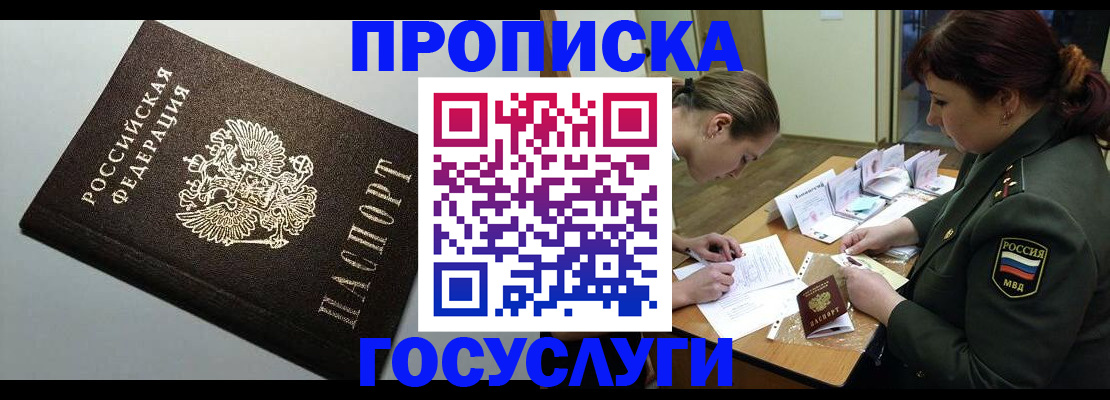 миграционный учет в Сердобске