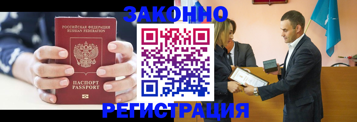 временная регистрация адрес в Сердобске