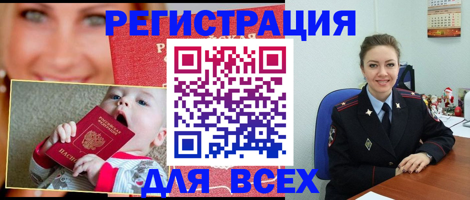 где прописаться в Сердобске