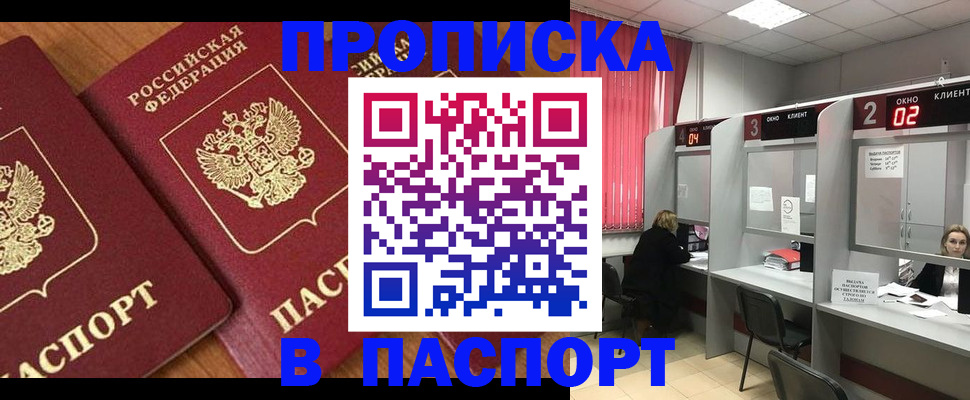 где прописаться в Сердобске