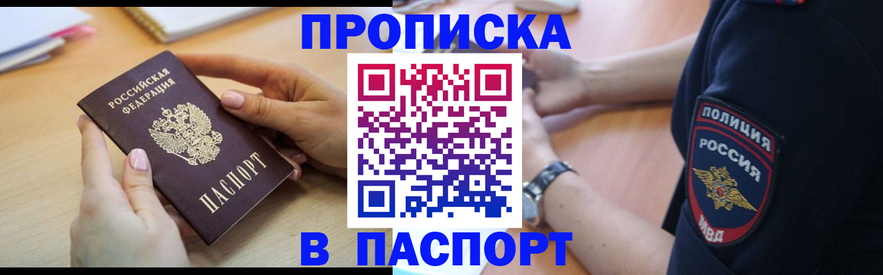 прописка для военкомата в Сердобске